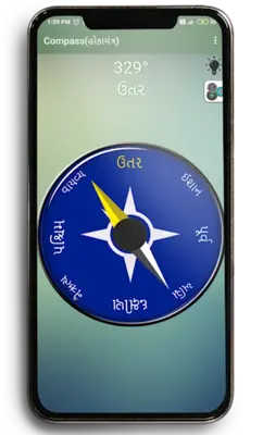 Compass in Gujarati હોકાયંત્ર android App screenshot 2